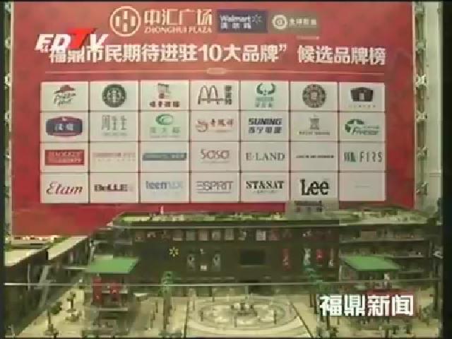 市重點工程項目——中匯廣場將于2013年國慶整體開業(yè)