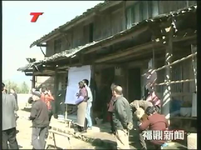 福鼎：500戶農(nóng)村危房改造全部落實(shí)到位