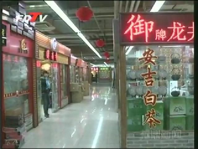 福鼎在京企業(yè)“中福麗宮”從茶葉經(jīng)銷店到經(jīng)濟(jì)園區(qū)的華麗轉(zhuǎn)身