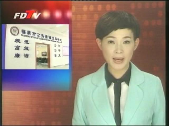 打造行政效能高地 建設陽光交易平臺