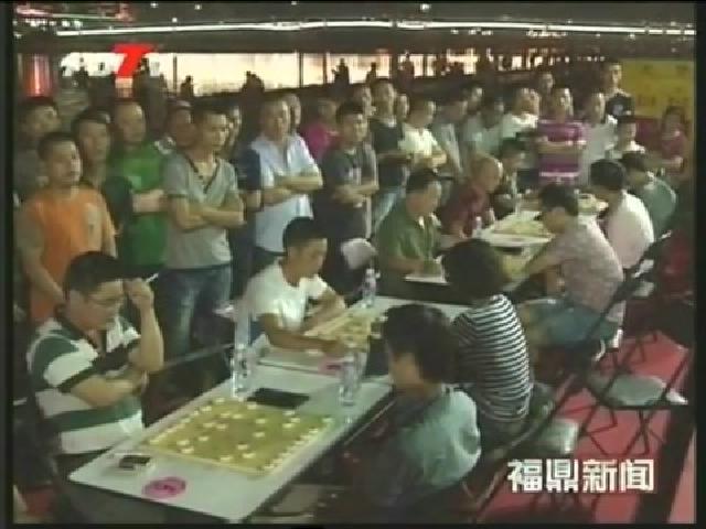 2013年“柏柳村”杯八閩象棋擂臺賽結束