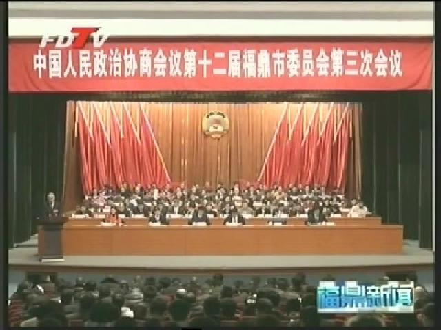 市政協(xié)十二屆三次會(huì)議隆重開幕