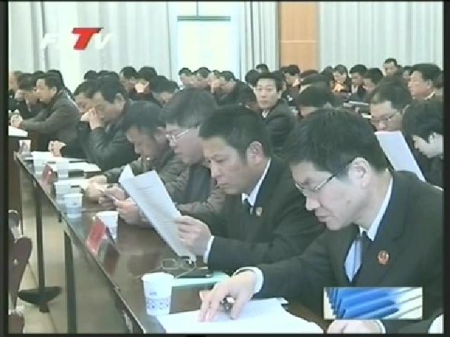 全市政法暨綜治平安信訪工作會議召開