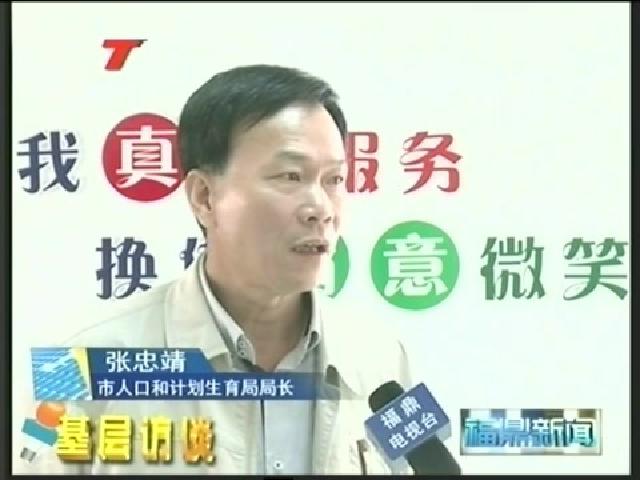 人口和計(jì)劃生育局：查不足 抓整改 提升計(jì)生服務(wù)水平