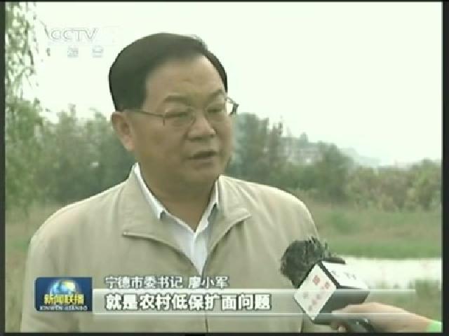 CCTV:福建寧德：消減“三公經(jīng)費(fèi)”惠民生