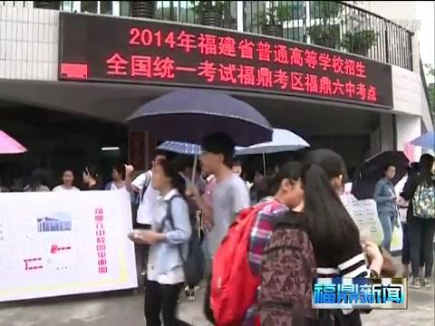 我市3784名考生參加2014年全國高考