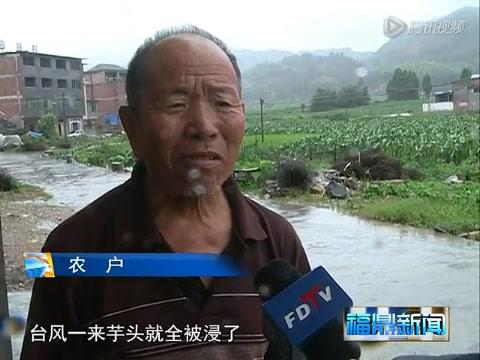 管陽：臺風(fēng)“麥德姆”造成強降雨災(zāi)情嚴重