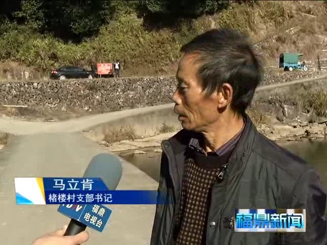 管陽：針對問題抓整改，解決楮樓村民“出行難”