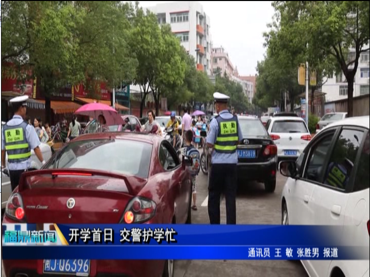 開學首日 交警護學忙