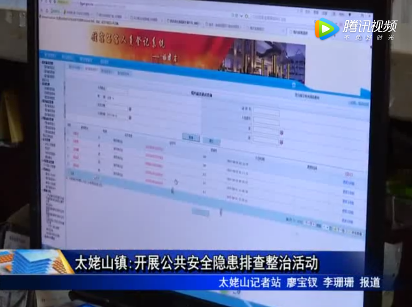 太姥山鎮(zhèn)：開展公共安全隱患排查整治活動(dòng)