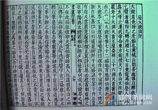 熊明遇《登太姥山記》書影.jpg