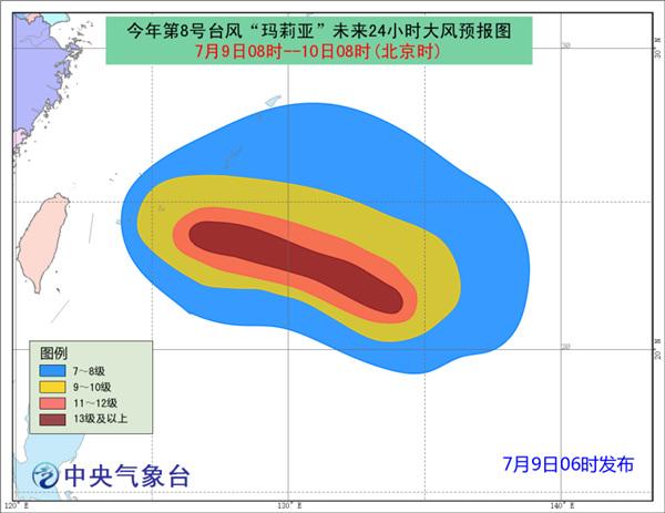 超強臺風(fēng)“瑪莉亞”將登陸