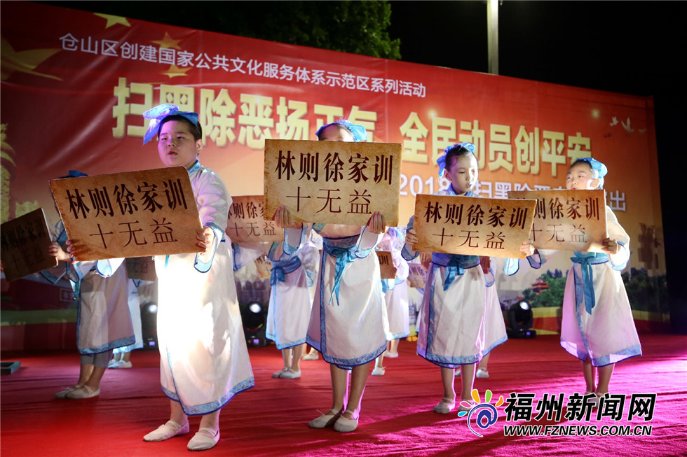 倉(cāng)山區(qū)舉辦掃黑除惡匯演 主題曲《共享盛世太平》亮相