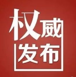 贊！福鼎這三家企業(yè)共獲省補助資金70多萬元