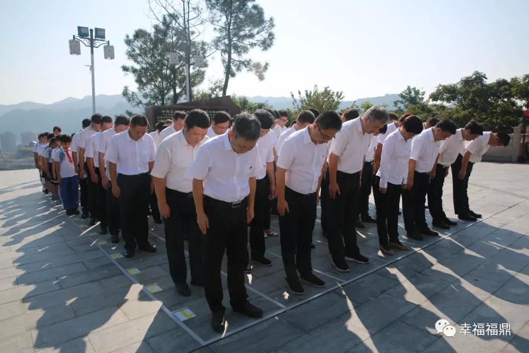 烈士紀(jì)念日，福鼎市舉行烈士公祭活動(dòng)