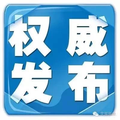 寧德公布首批校外培訓(xùn)機(jī)構(gòu)黑白名單！你家孩子上的機(jī)構(gòu)上榜了嗎？