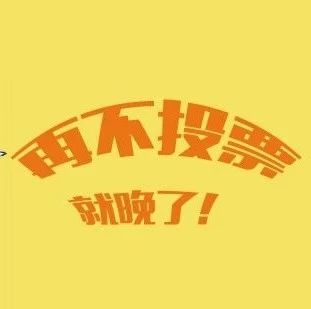 小伙伴們走過路過，請助“老干部”一臂之力！