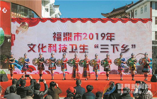 福鼎市2019年文化科技衛(wèi)生“三下鄉(xiāng)”活動走進點頭