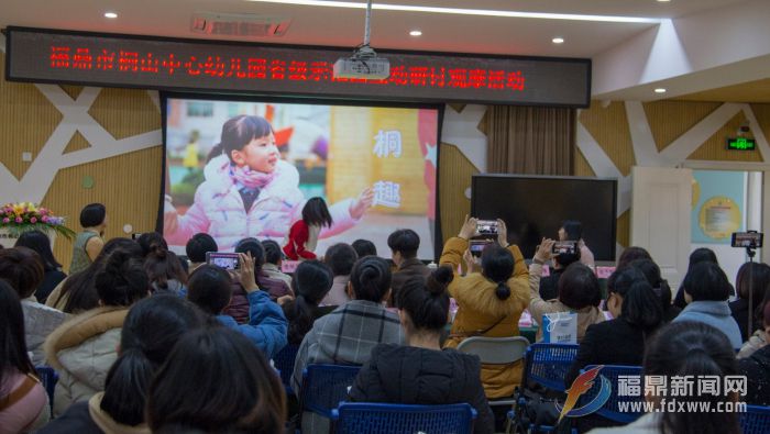 桐山幼兒園開展升級示范園觀摩互動研討活動