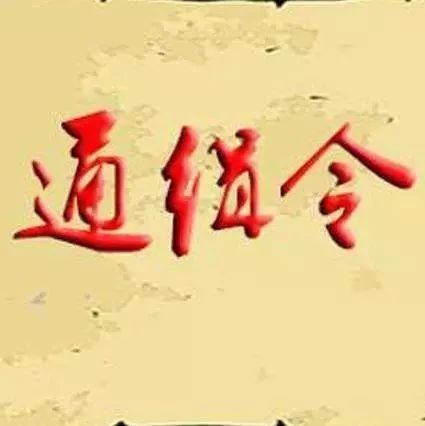 高清無(wú)碼照！警方全國(guó)通緝5名在逃人員，舉報(bào)有獎(jiǎng)