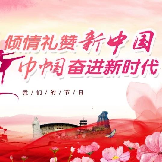 福鼎這些女性上榜2019年省三八紅旗手標兵、三八紅旗手（集體）名單！