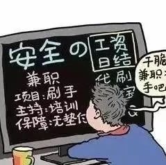 福鼎上周高發(fā)這幾類(lèi)電信網(wǎng)絡(luò)詐騙！最后一個(gè)真狡猾