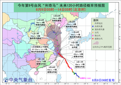 “利奇馬”將在浙江中南部沿海登陸，市氣象臺發(fā)布“臺風預(yù)警”Ⅱ級