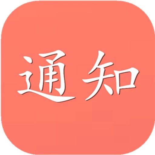 @福鼎人，2020年度城鄉(xiāng)醫(yī)保繳費開始啦！如何繳費看這里……