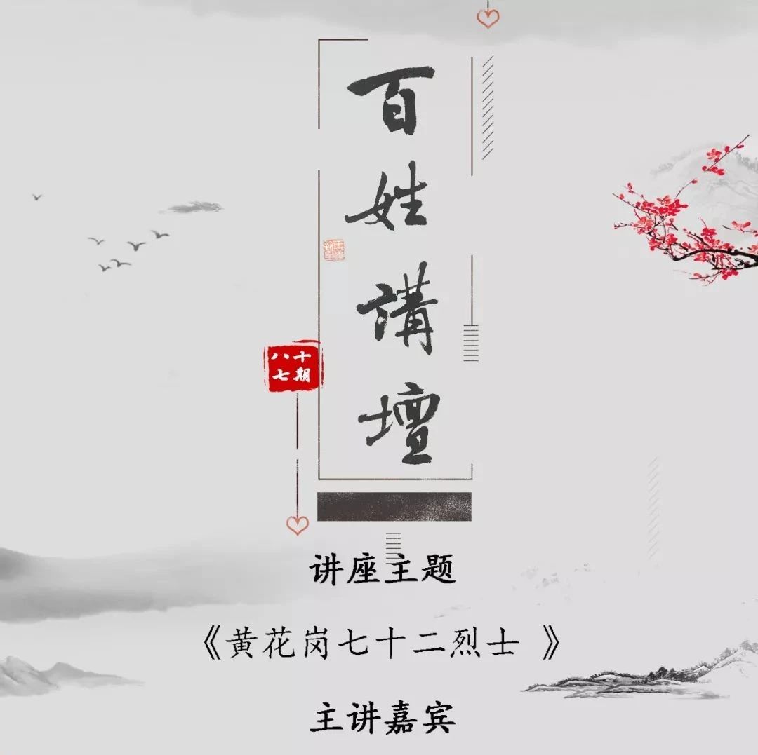 這周六要不要一起去聽(tīng)紅色故事？安排，必須安排