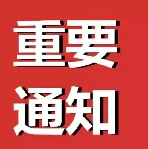 福鼎市第十七屆人大四次會(huì)議的時(shí)間定了，建議議程公布