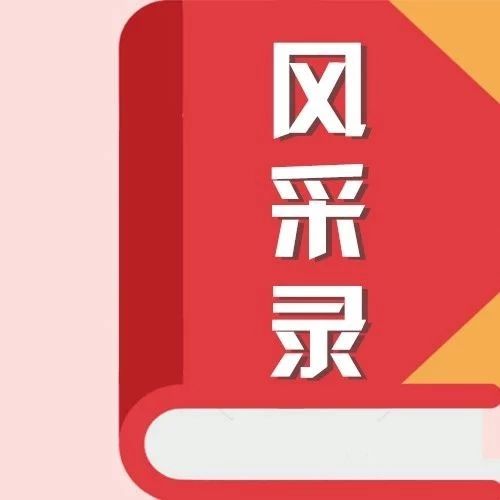 代表風采丨林世亮：社區(qū)好書記，群眾代言人