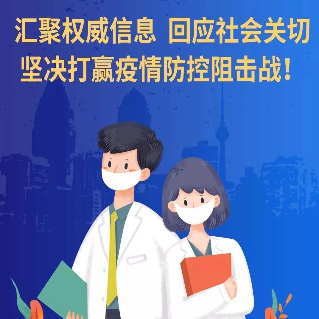 快速上線！閩政通APP“福建省新型冠狀病毒感染的肺炎防控便民服務(wù)平臺”首推18項便民服務(wù)