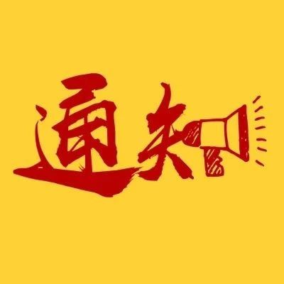 高三省質(zhì)檢、考研復(fù)試延期?省教育考試院通知來了