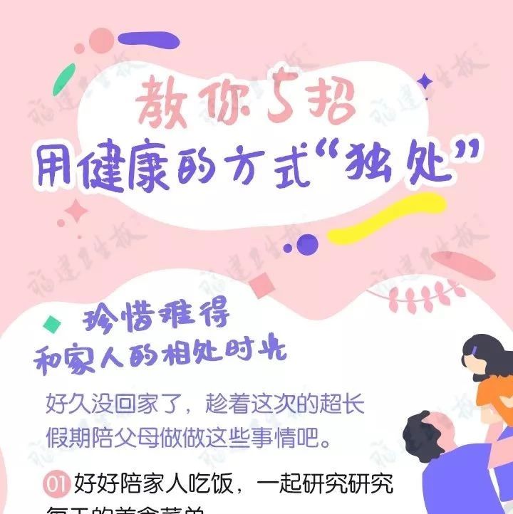 不能出門、不能逛街……無聊到爆炸？這5招教你用健康的方式“獨處”！