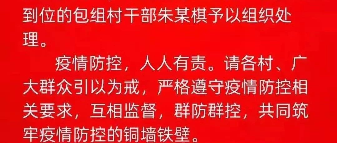 無視“最嚴禁令”，福州多人被拘！