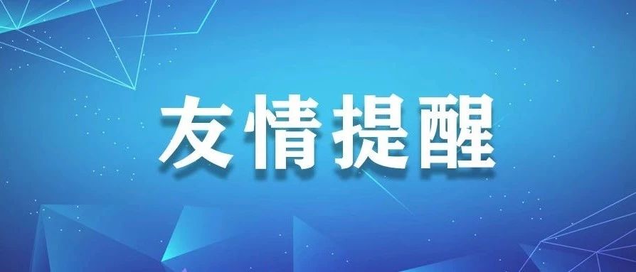 萬眾一心 打贏“戰(zhàn)疫” ——致寧德全市人民的一封信