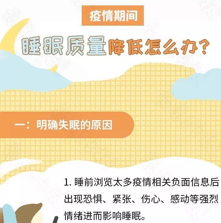 為什么這段時(shí)間總是睡不好？是不是身體出了問題？快試試這些方法可以緩解！