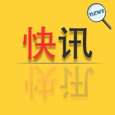 重磅！福建對(duì)口支援宜昌！