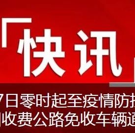 最新！福建這些地方公交、客運(yùn)班車、輪渡恢復(fù)運(yùn)行！