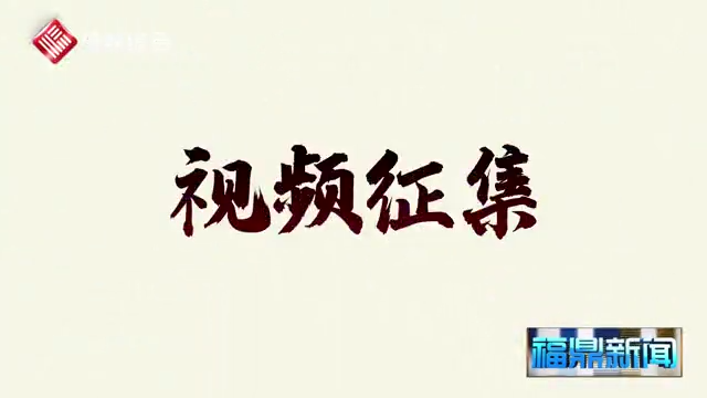 《萬眾一心戰(zhàn)“疫”情》短視頻公開征集活動