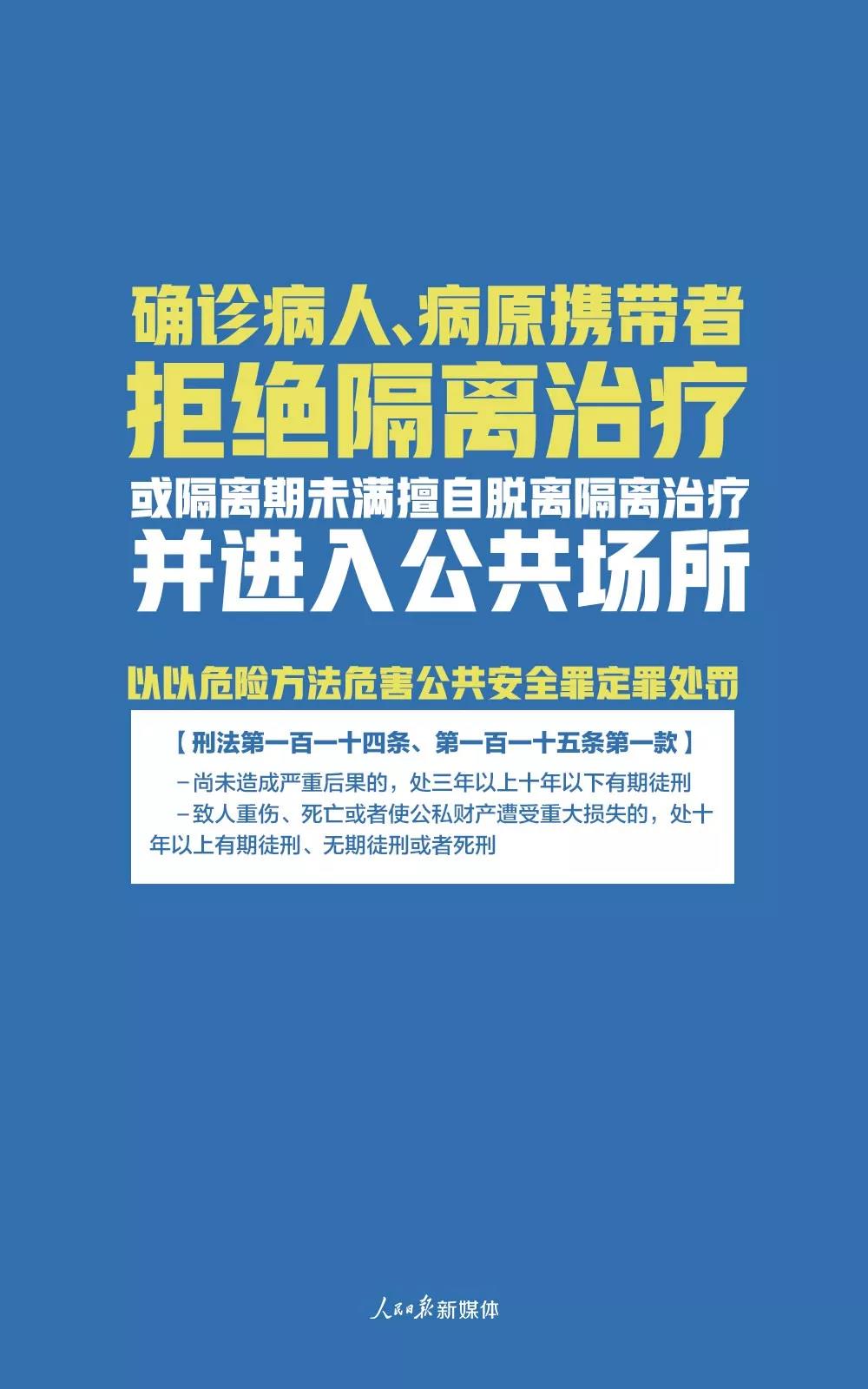 轉(zhuǎn)發(fā)周知！這些行為都是犯罪！