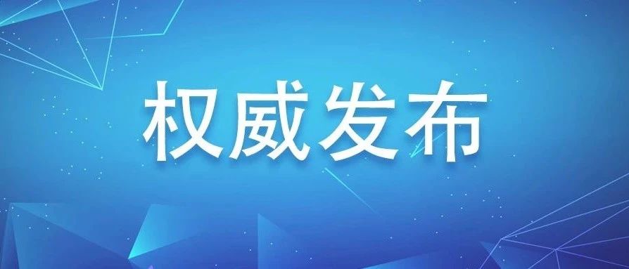 省委常委會(huì)召開(kāi)會(huì)議，深入學(xué)習(xí)貫徹習(xí)近平總書(shū)記重要講話重要指示批示精神，全力以赴推進(jìn)疫情防控和復(fù)工復(fù)產(chǎn)工作