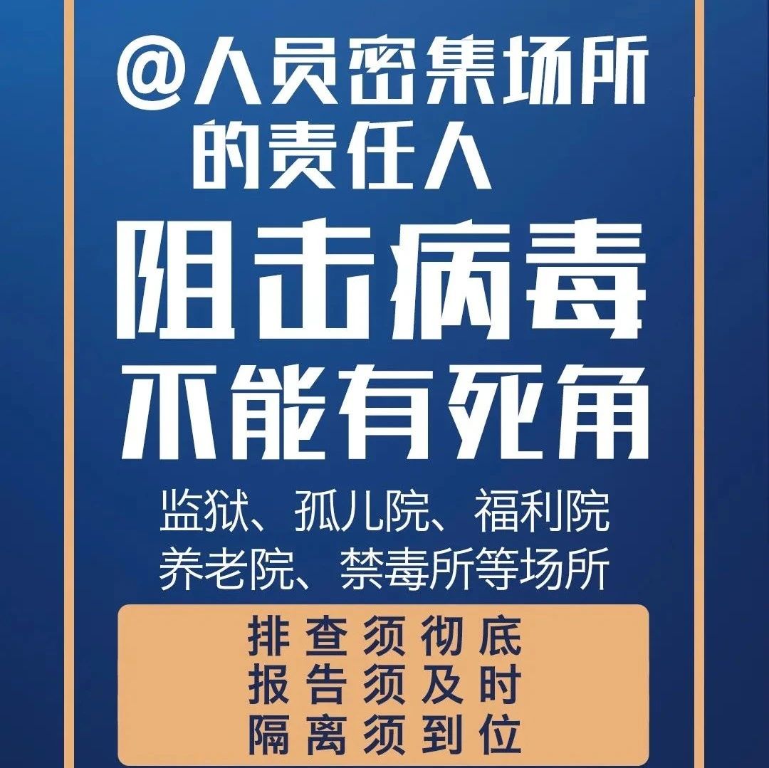 防控有成效，拐點尚未來！關鍵時期，請接力倡議！