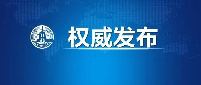 習(xí)近平：毫不放松抓緊抓實(shí)抓細(xì)防控工作 統(tǒng)籌做好經(jīng)濟(jì)社會發(fā)展各項(xiàng)工作