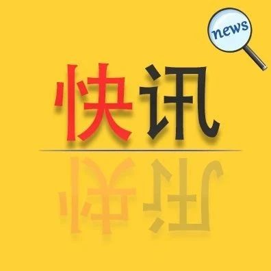 福建：不裁員少裁員企業(yè)，政府將返還50%上年度已繳失業(yè)保險費！