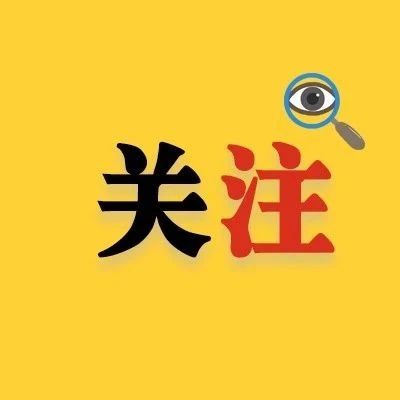 痛心！53位社區(qū)工作者因公殉職，進(jìn)一步支持措施出臺(tái)