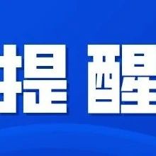 “五一”假期能出門旅游嗎？李蘭娟院士這樣說→