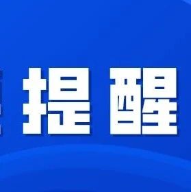 外交部鄭重提醒所有中國公民：暫勿出國旅行