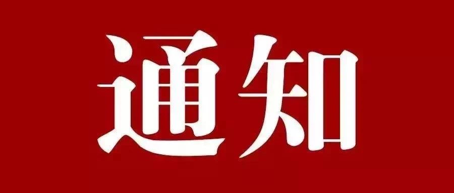 最新！福建省教育廳剛剛發(fā)布！