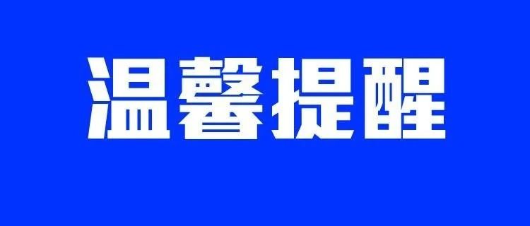 今起到行政服務(wù)中心辦事，需出示“健康碼”